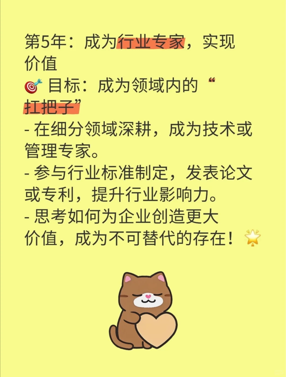 ?智能制造新人必看！从0到1的进阶之路✨