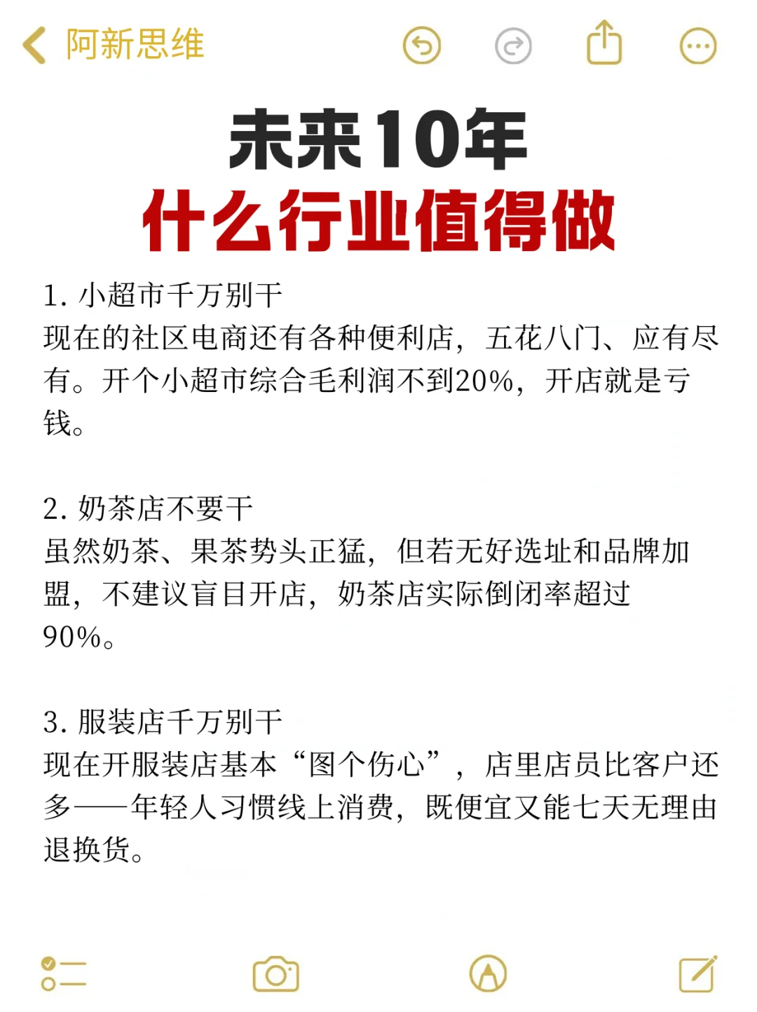 未来10年 什么行业值得做