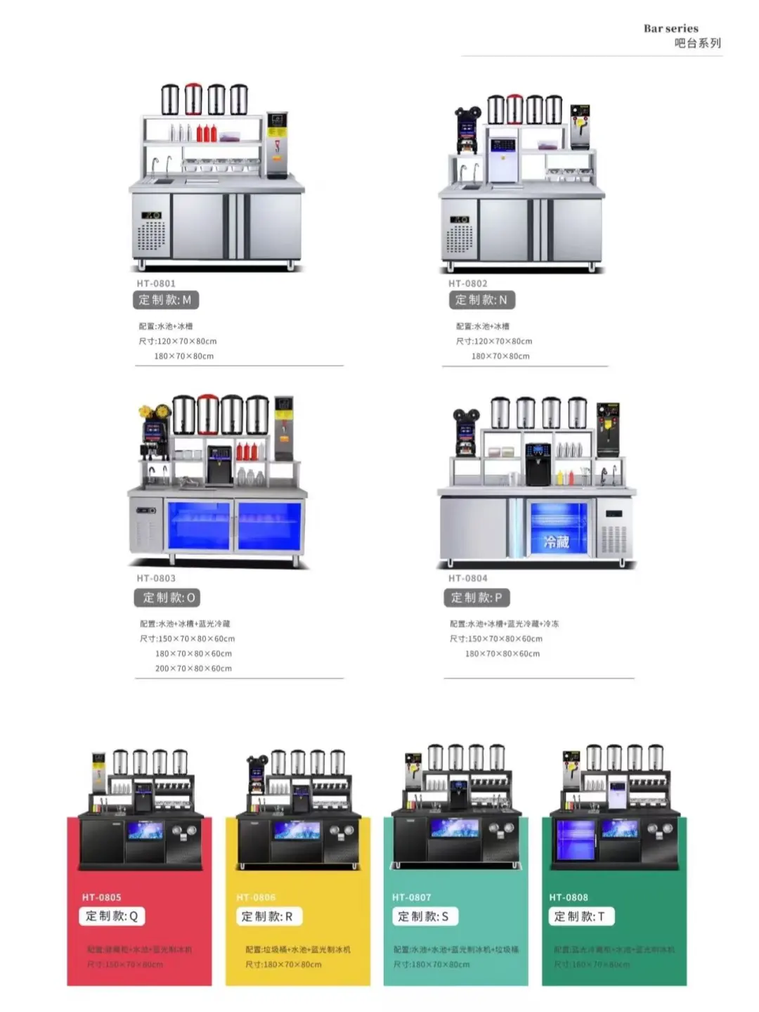 奶茶店设备多种组合方案，看看哪种合适你？
