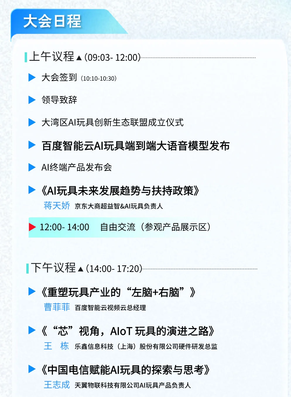 10月深圳AI行业大会火爆全场！