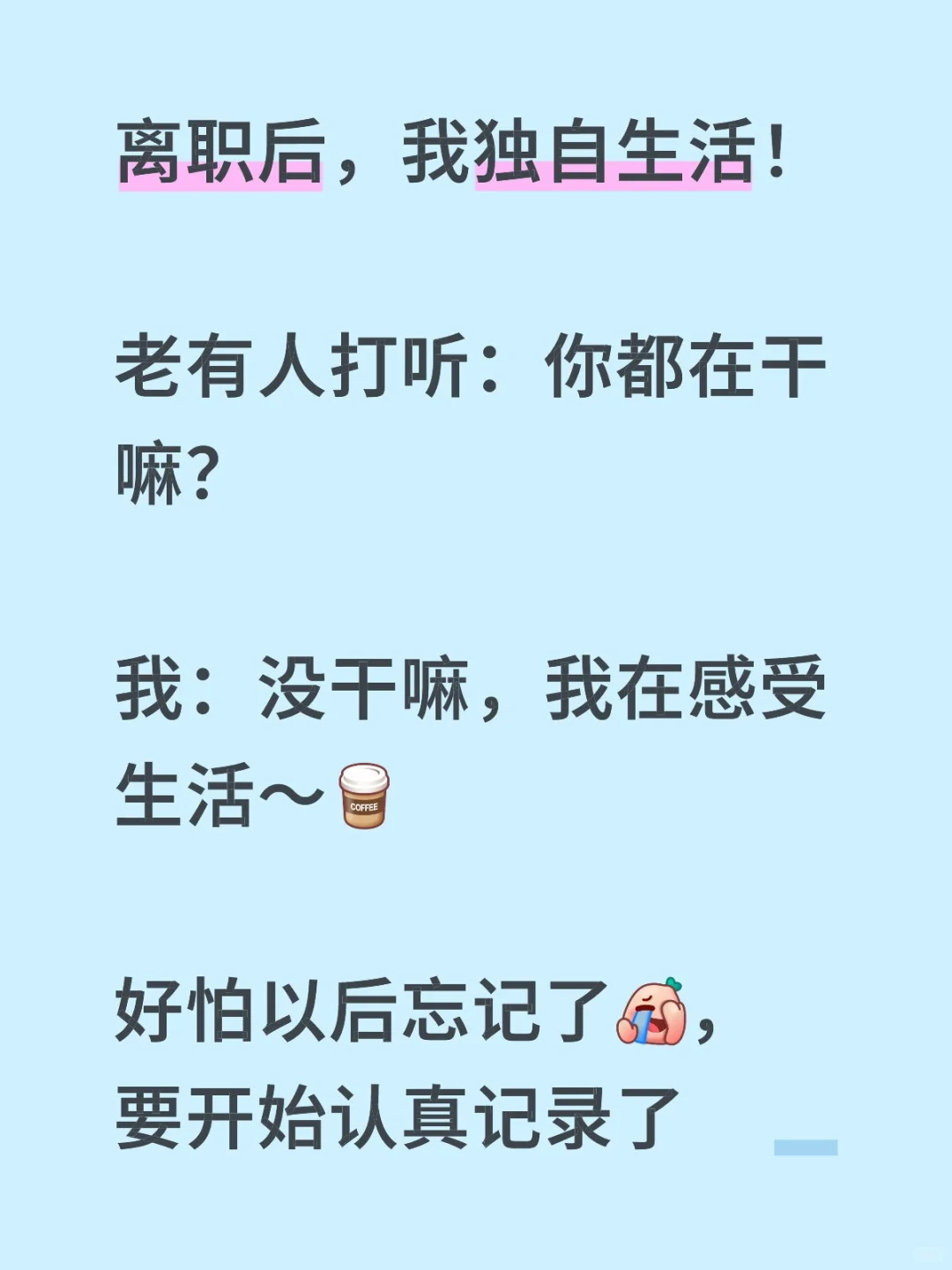 我要做个专题记录自己