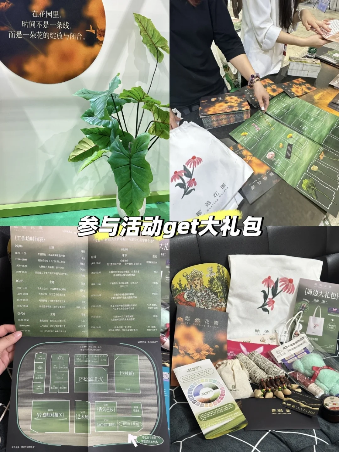 太好逛了|广州美博会·愈生活博览会