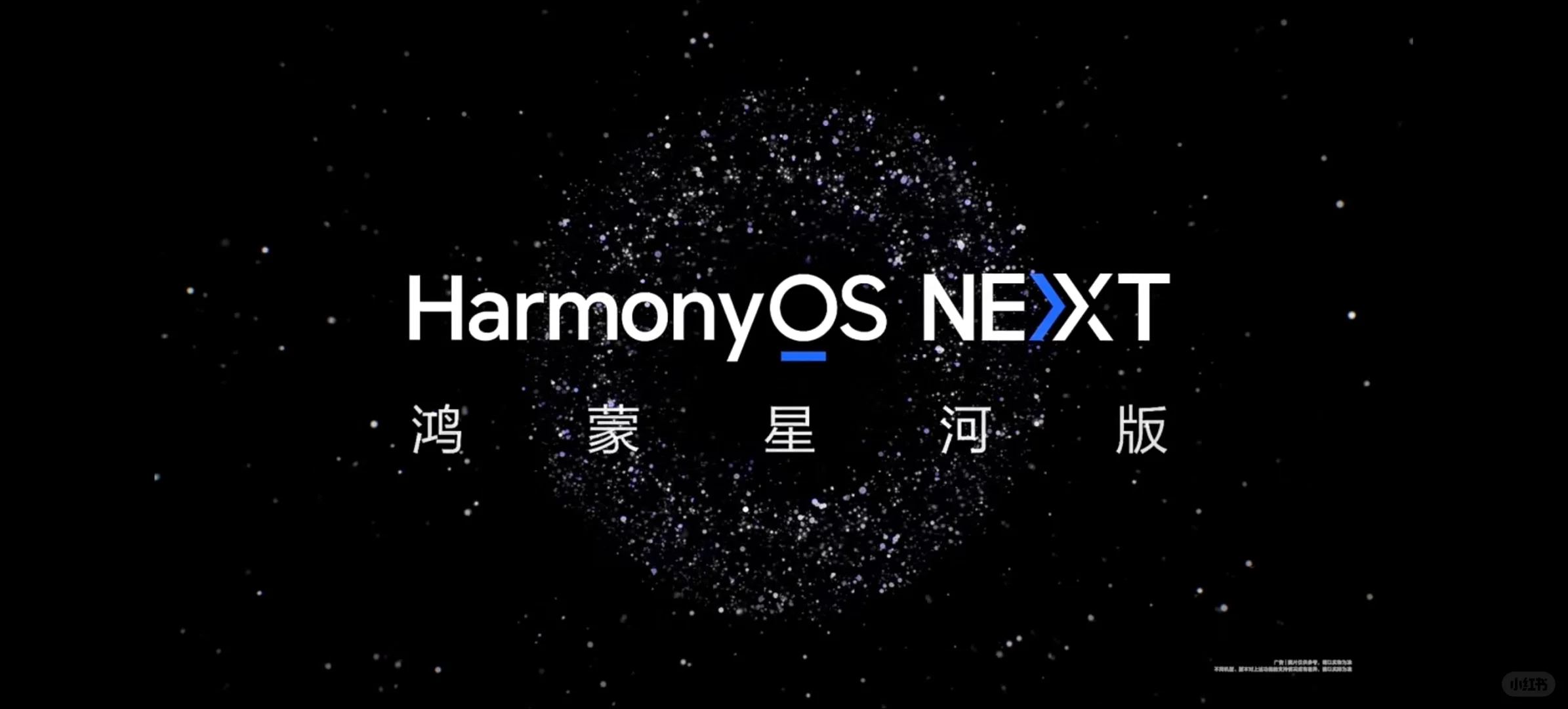 网传华为mate70发布会海报解析?