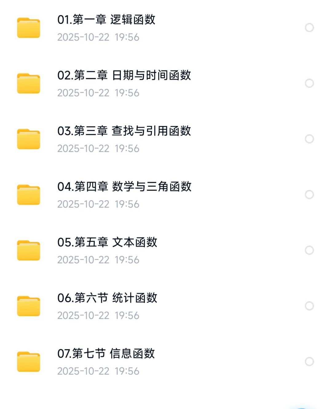 电商会计常说：搭建财务体系，到底做什么？