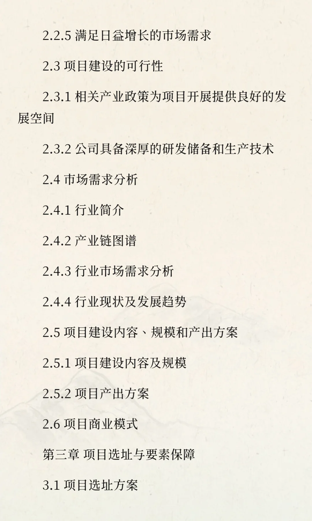 山西综改示范区-节能环保输送装备智能制造