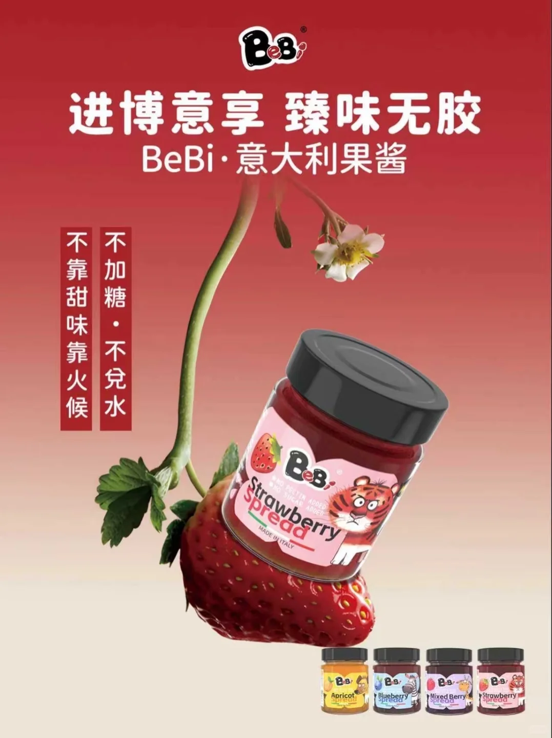 BeBi打卡,限量徽章&好礼大放送