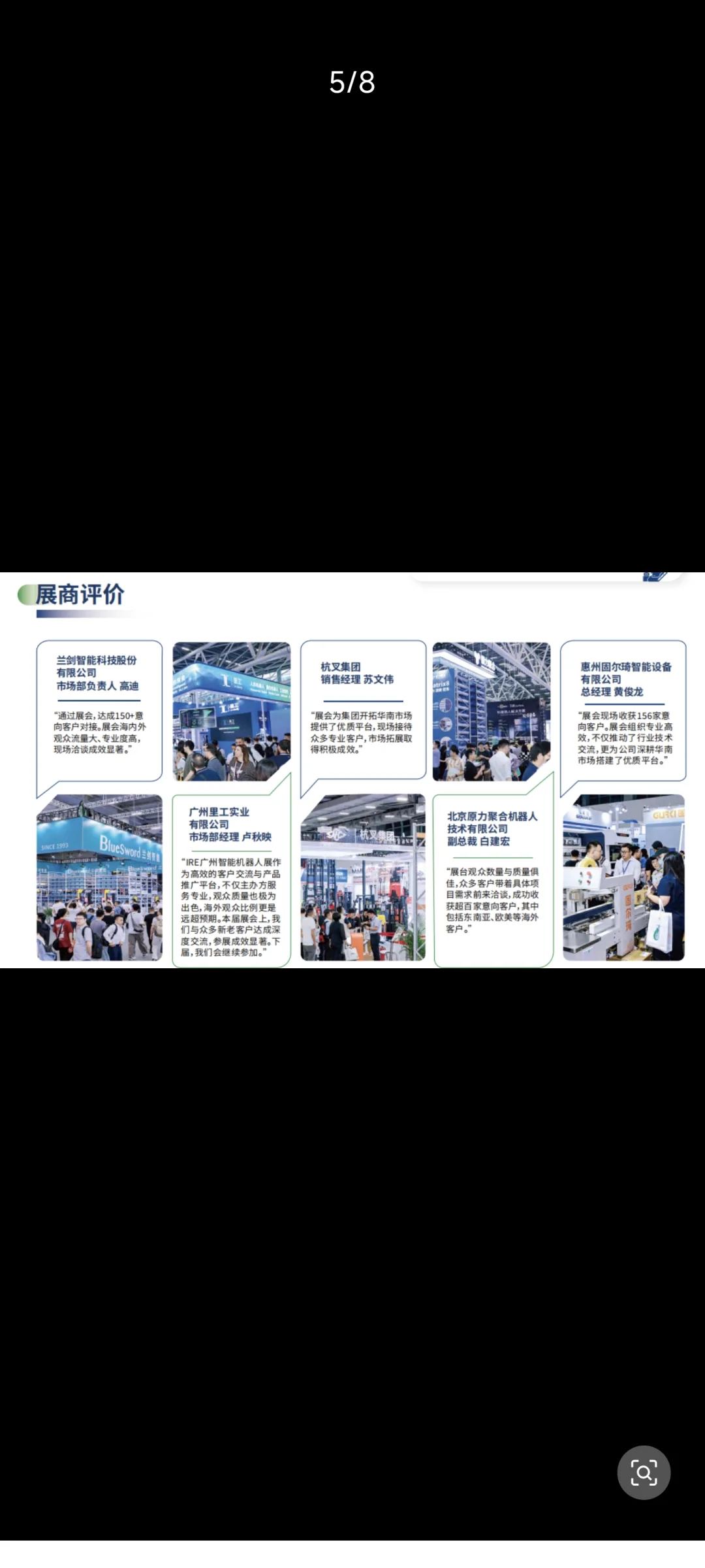 2026LET中国（广州）国际物流装备与技术展