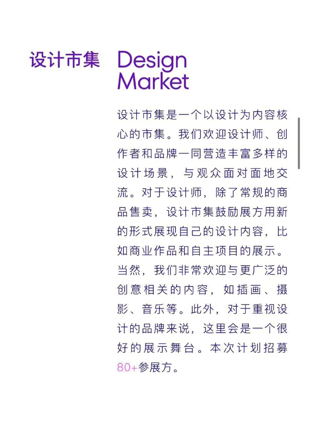 Open Call!Design360设计节招募开启