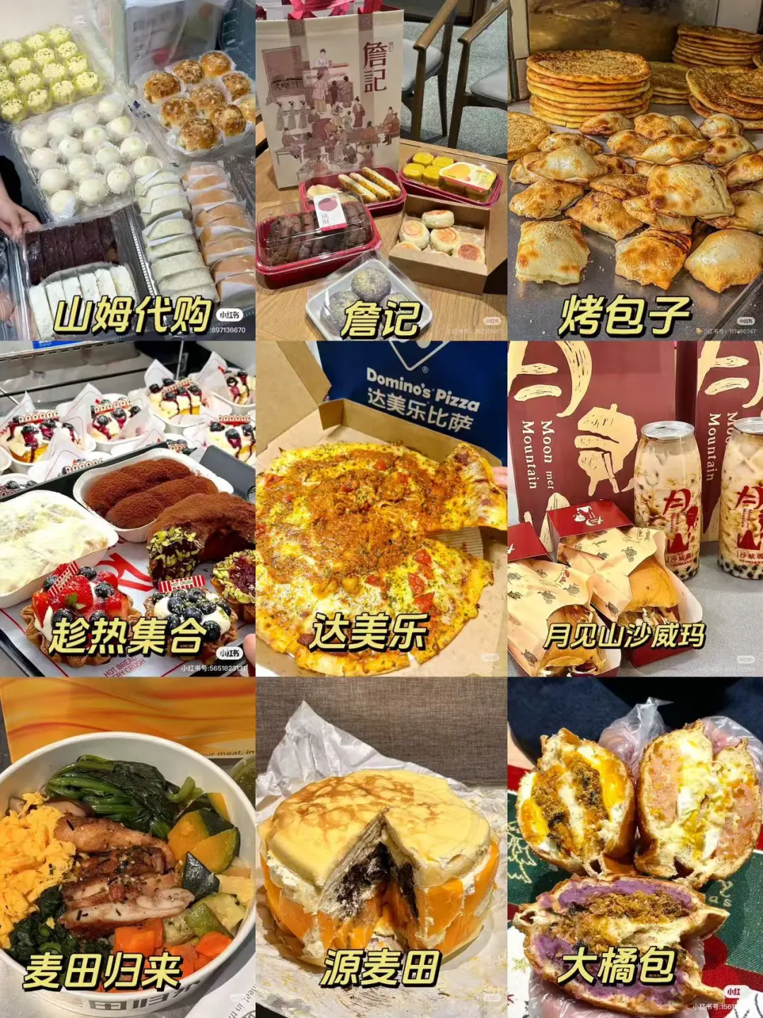 郑州美食合集