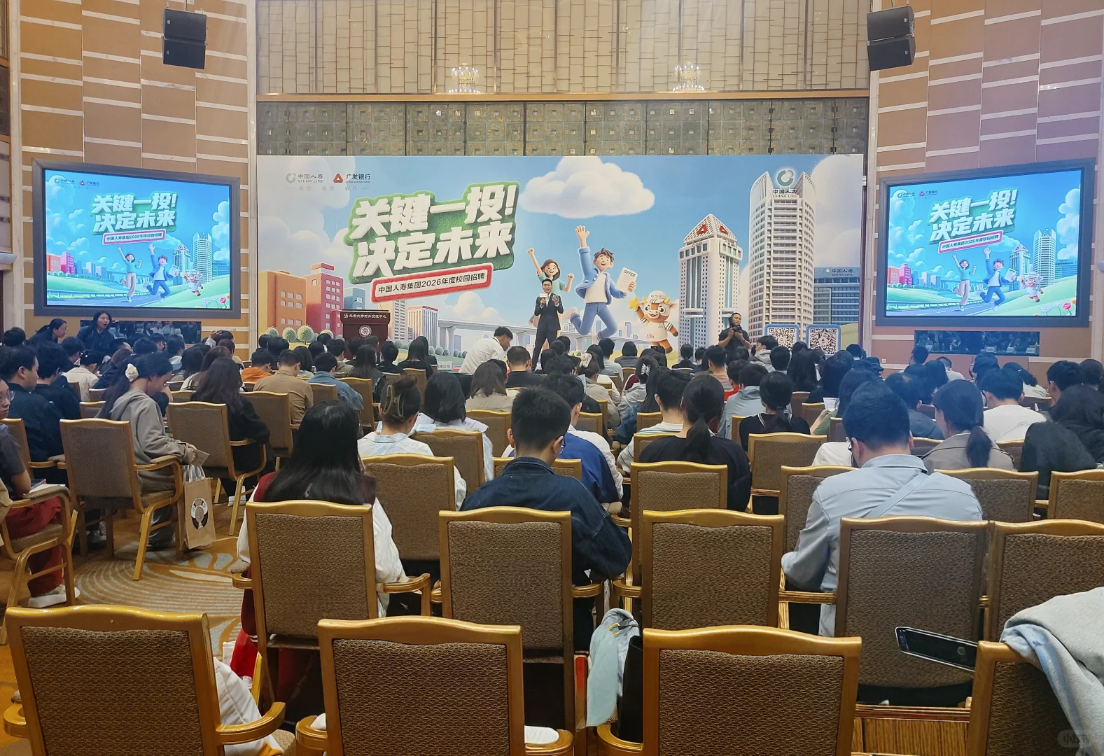 线下宣讲+双选｜人寿太有实力啦！