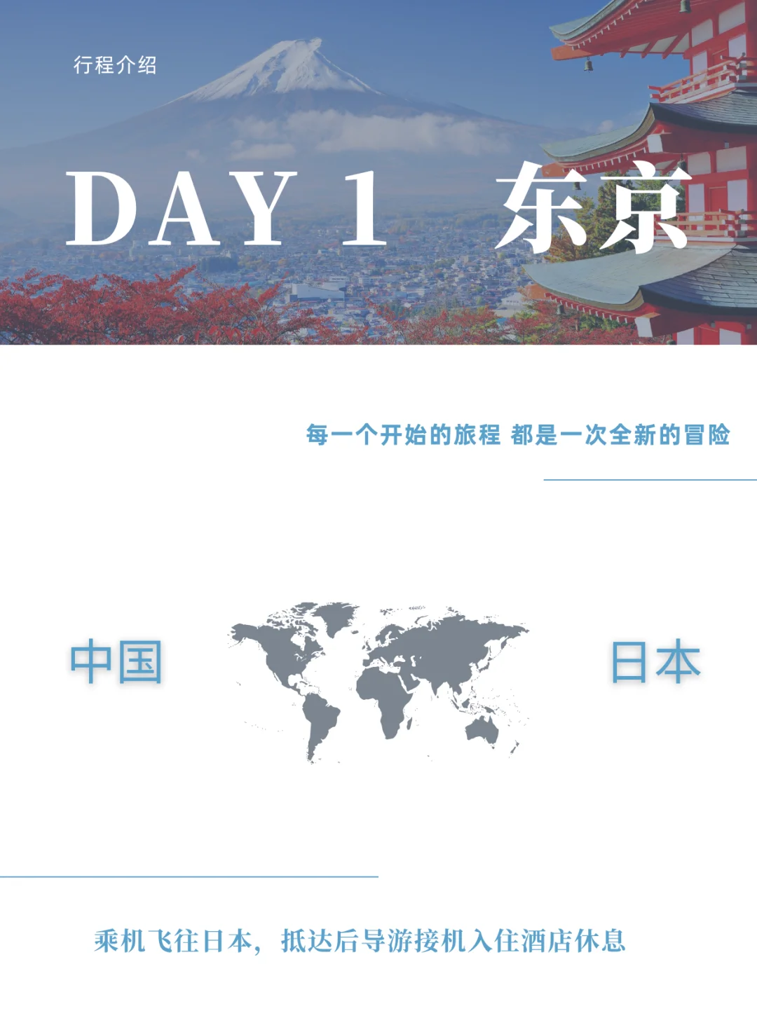 ?日本养老行业商务考察·成功案例