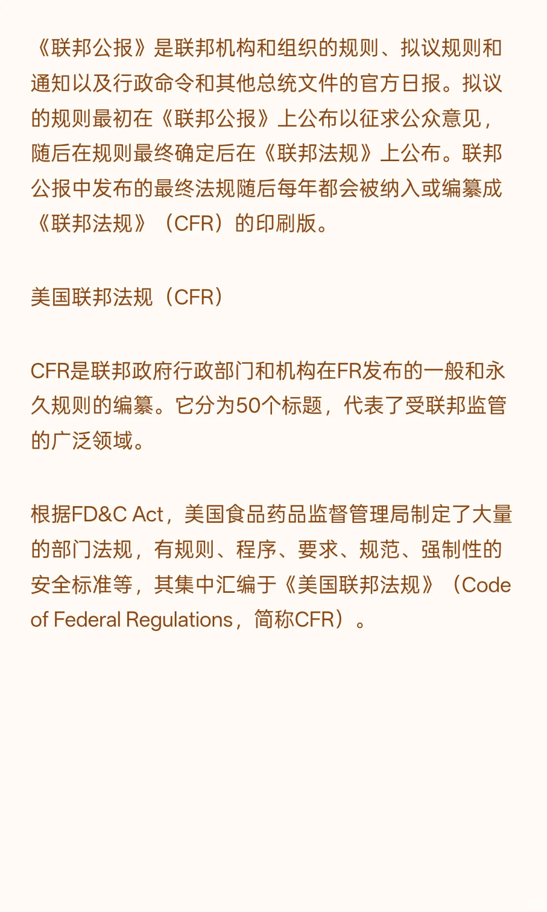 一文带你读懂美国FDA及510(k)