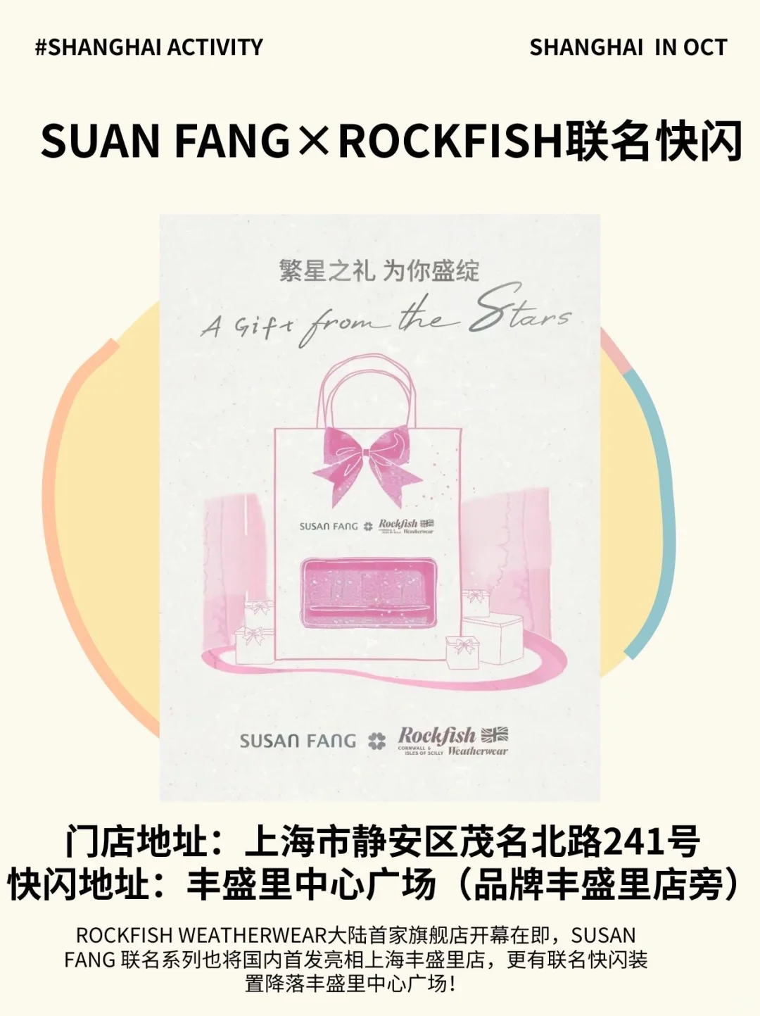 上海本周活动汇总(10.19-10.26)