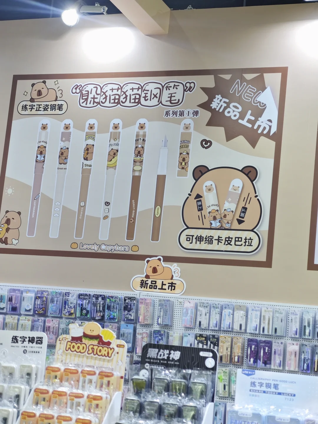 义乌文具展来咯