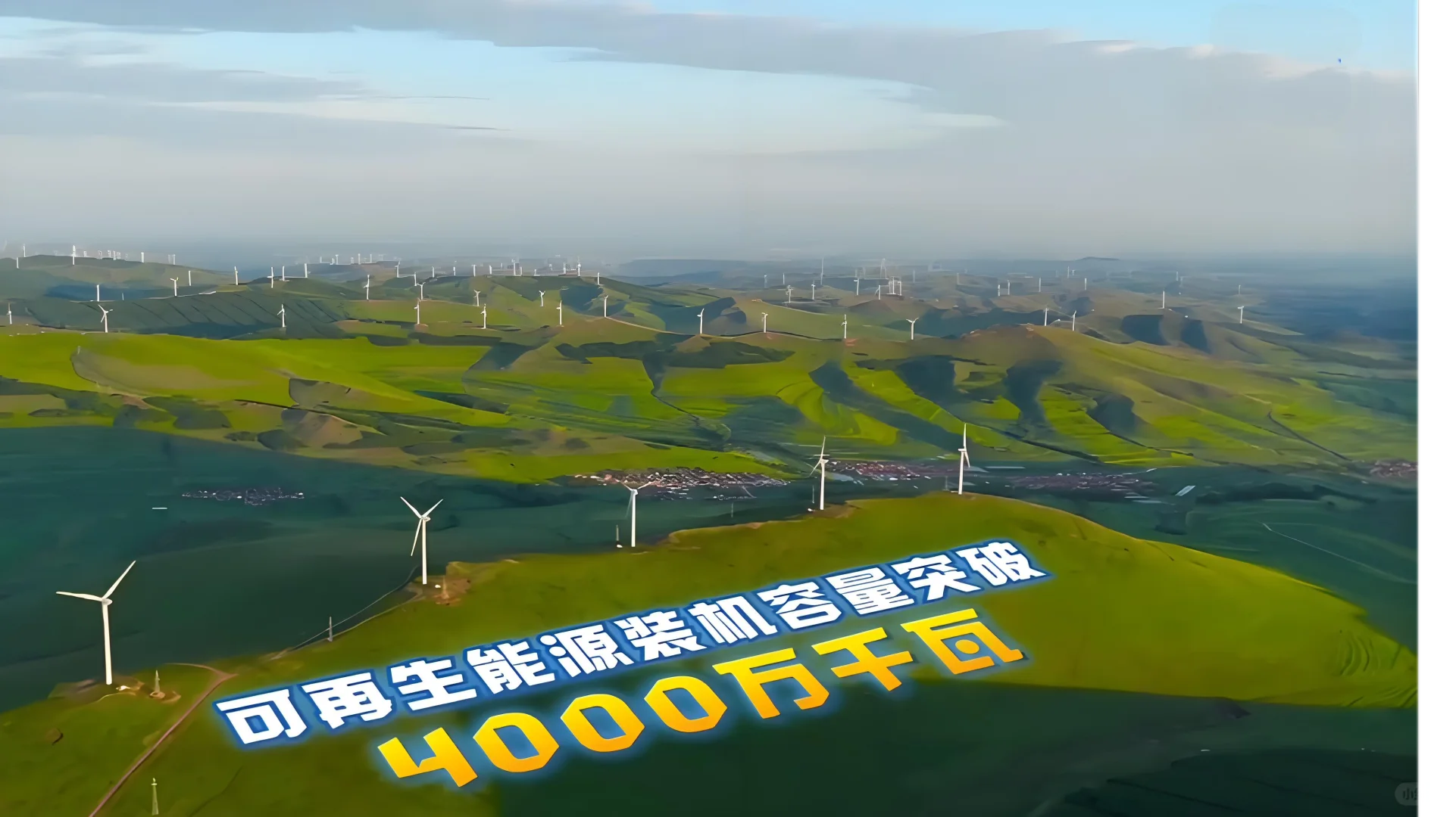 冀时评丨数智盛会启幕 燕赵动能澎湃