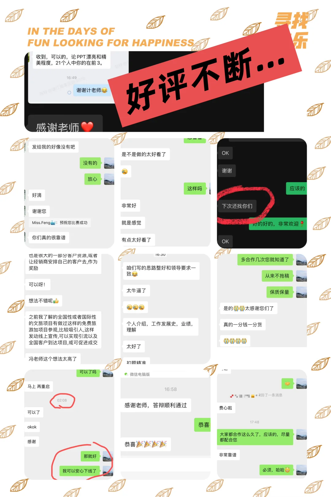 PPT制作 | 美化排版 | 数?️千人共同选择