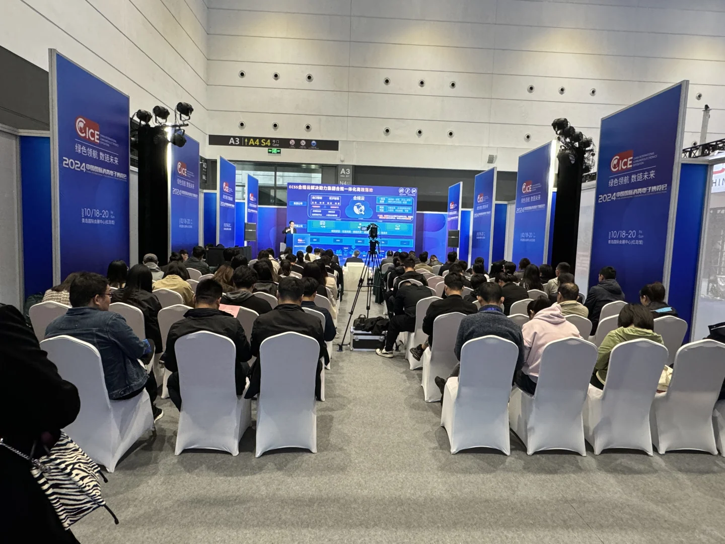 在青岛！！国际消费电子博览会开幕啦！！！