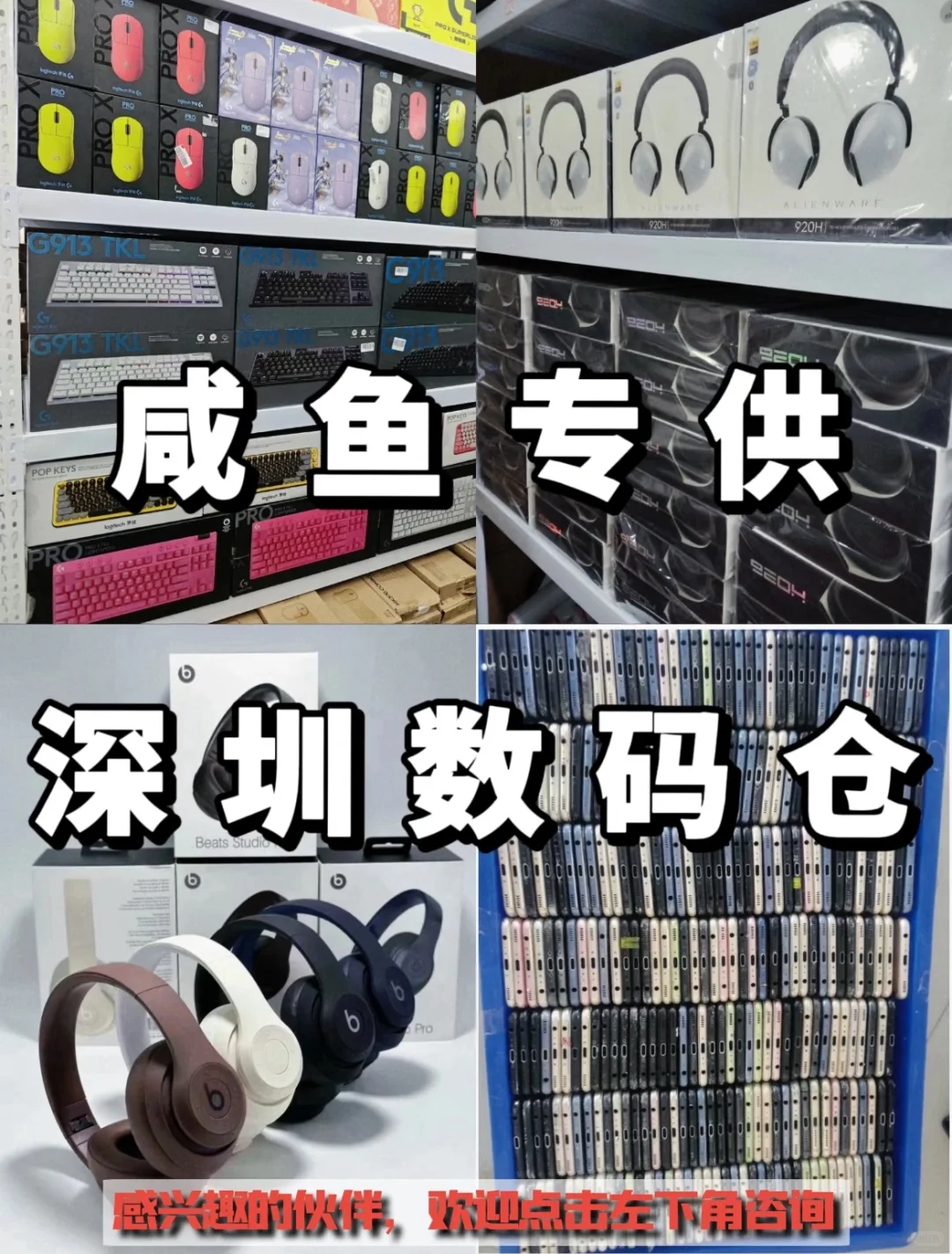 请大数据把我推给咸鱼?没货源的小伙伴们!