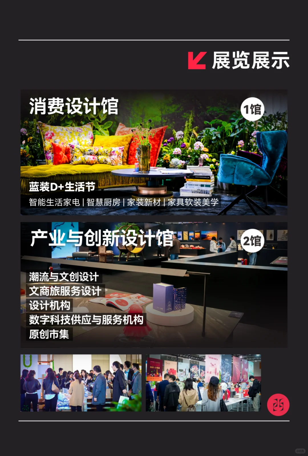 明天开幕 | 2025西安设计周 等你来