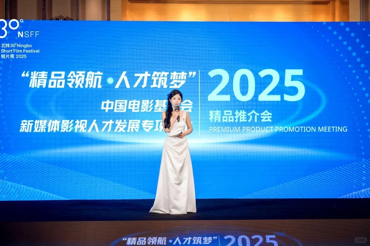 “精品领先,人才筑梦”短剧项目推介会