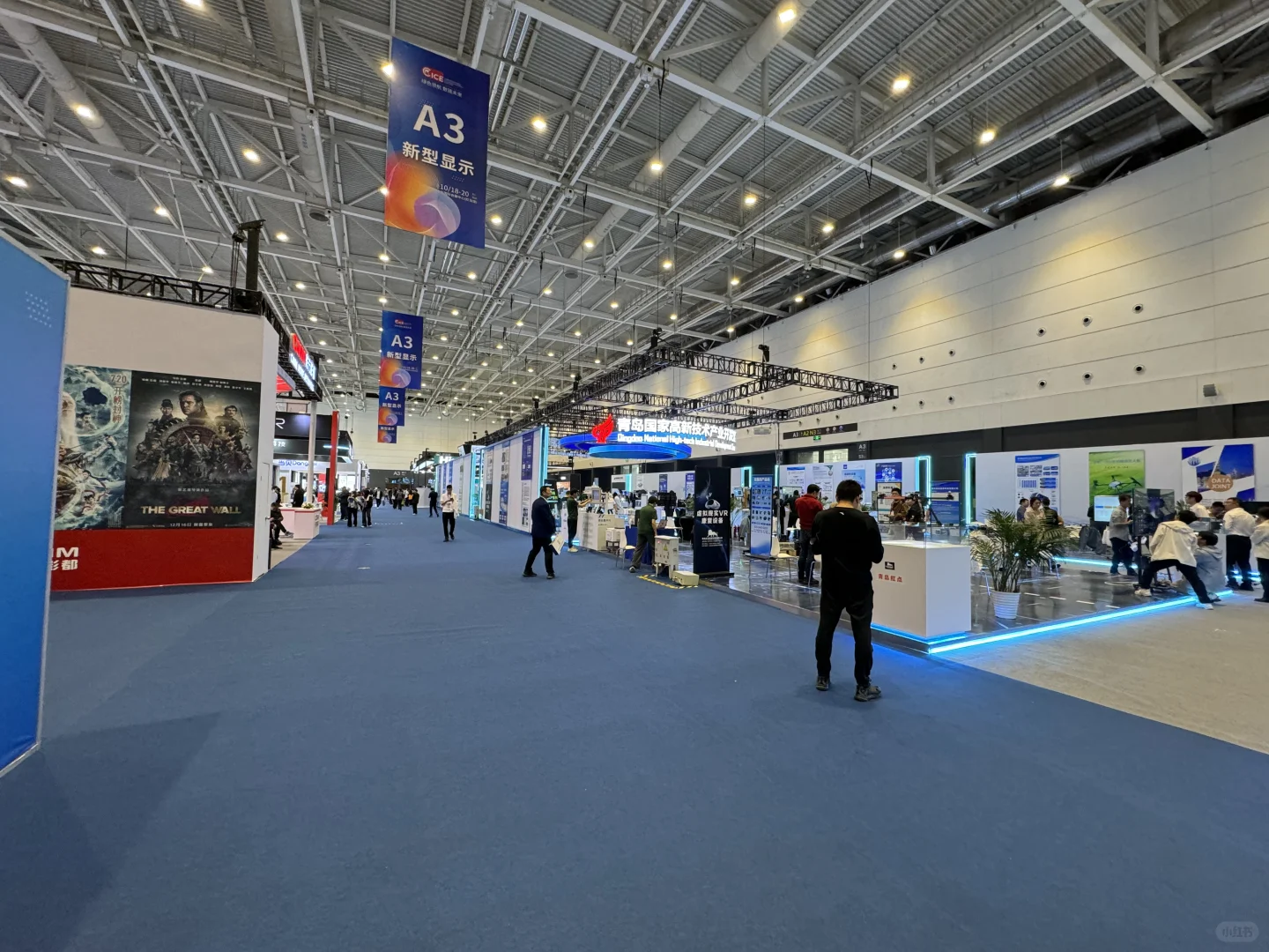 在青岛！！国际消费电子博览会开幕啦！！！