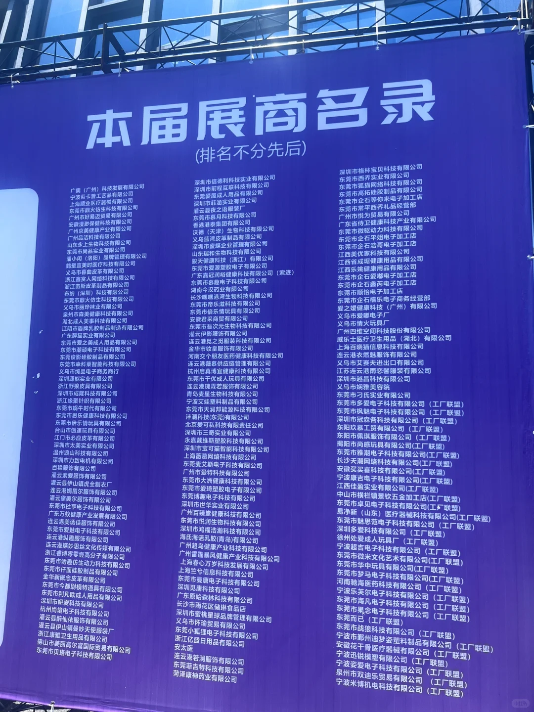 义乌只接待大人的展会