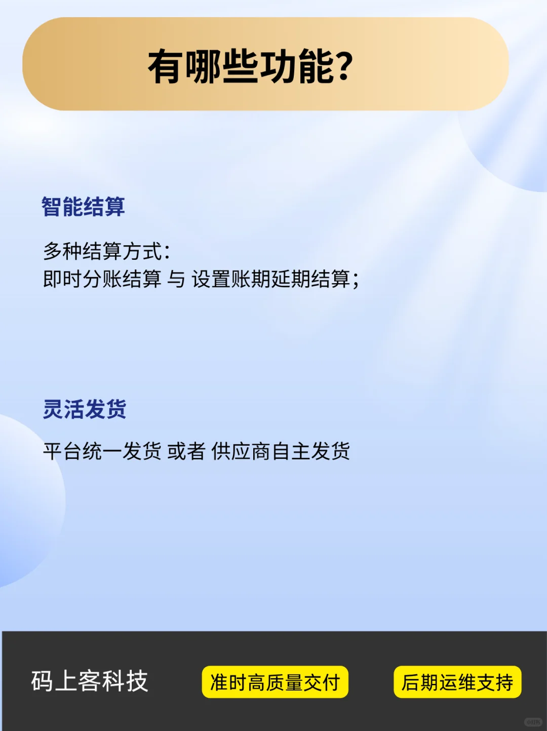 小程序订货系统 供应商商城 武汉小程序开发