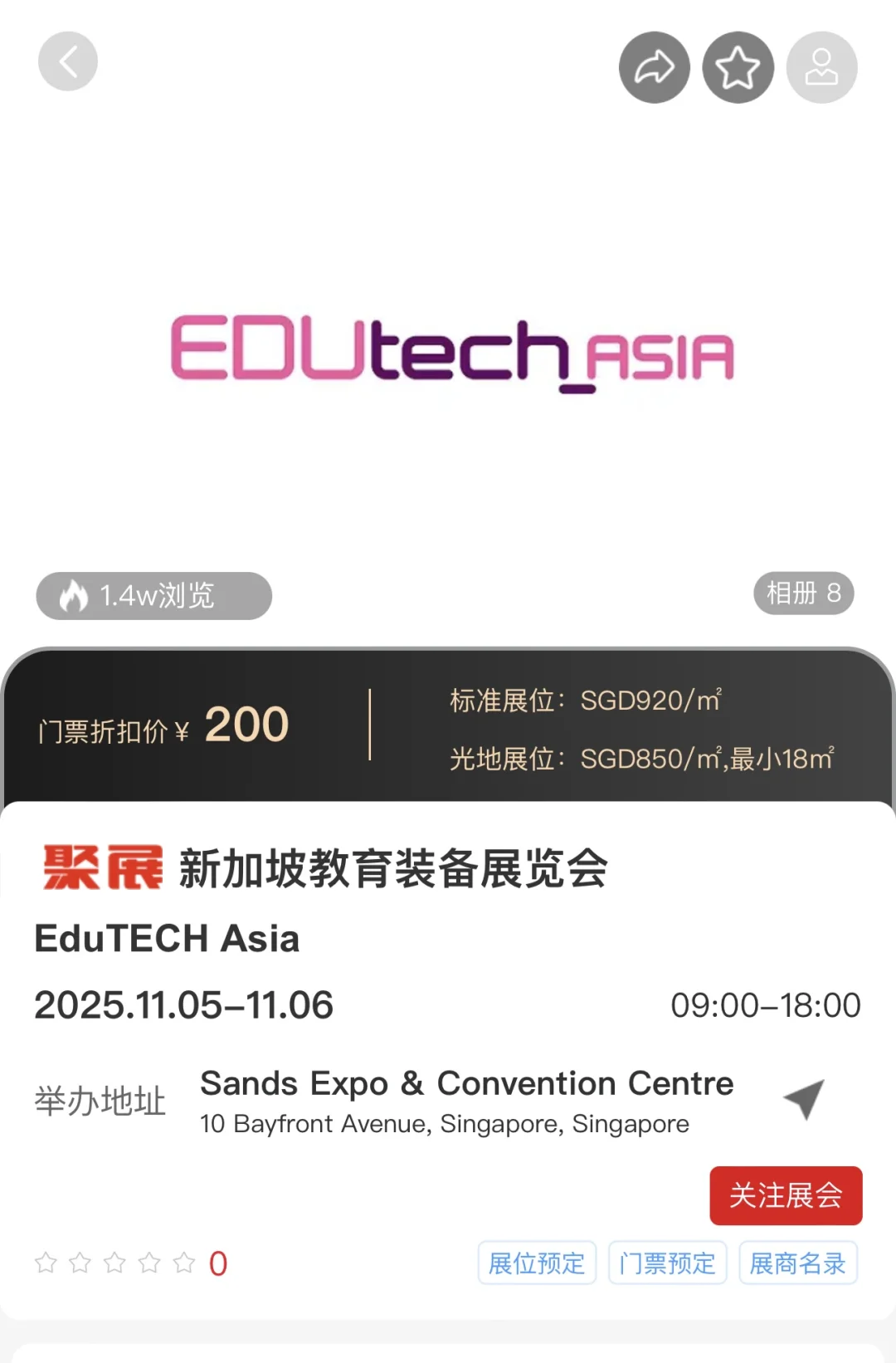 新加坡11月展会一览表 |展会活动整理?️