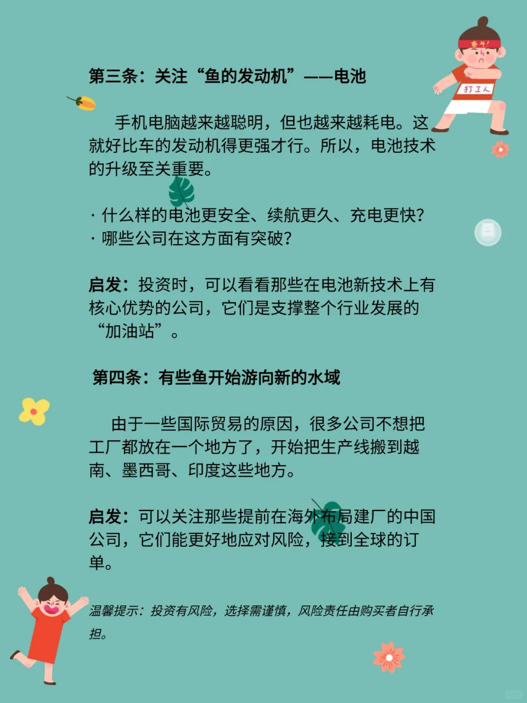 消费电子知多少，咱们用大白话聊一聊。
