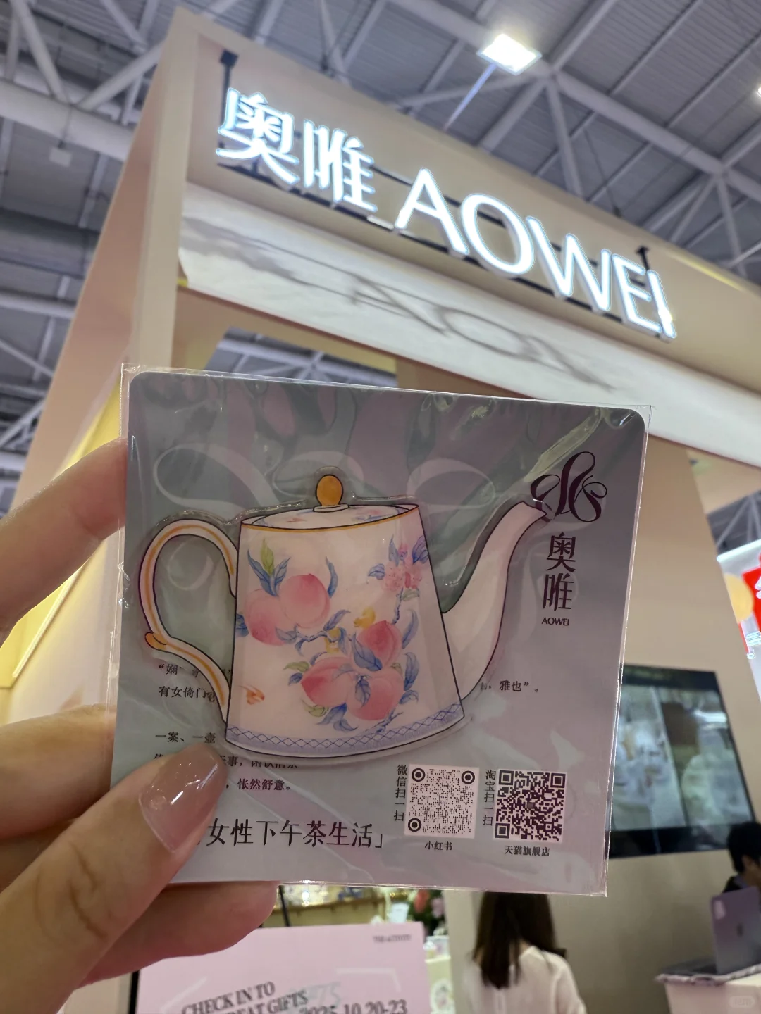 2025深圳秋季礼品展有感