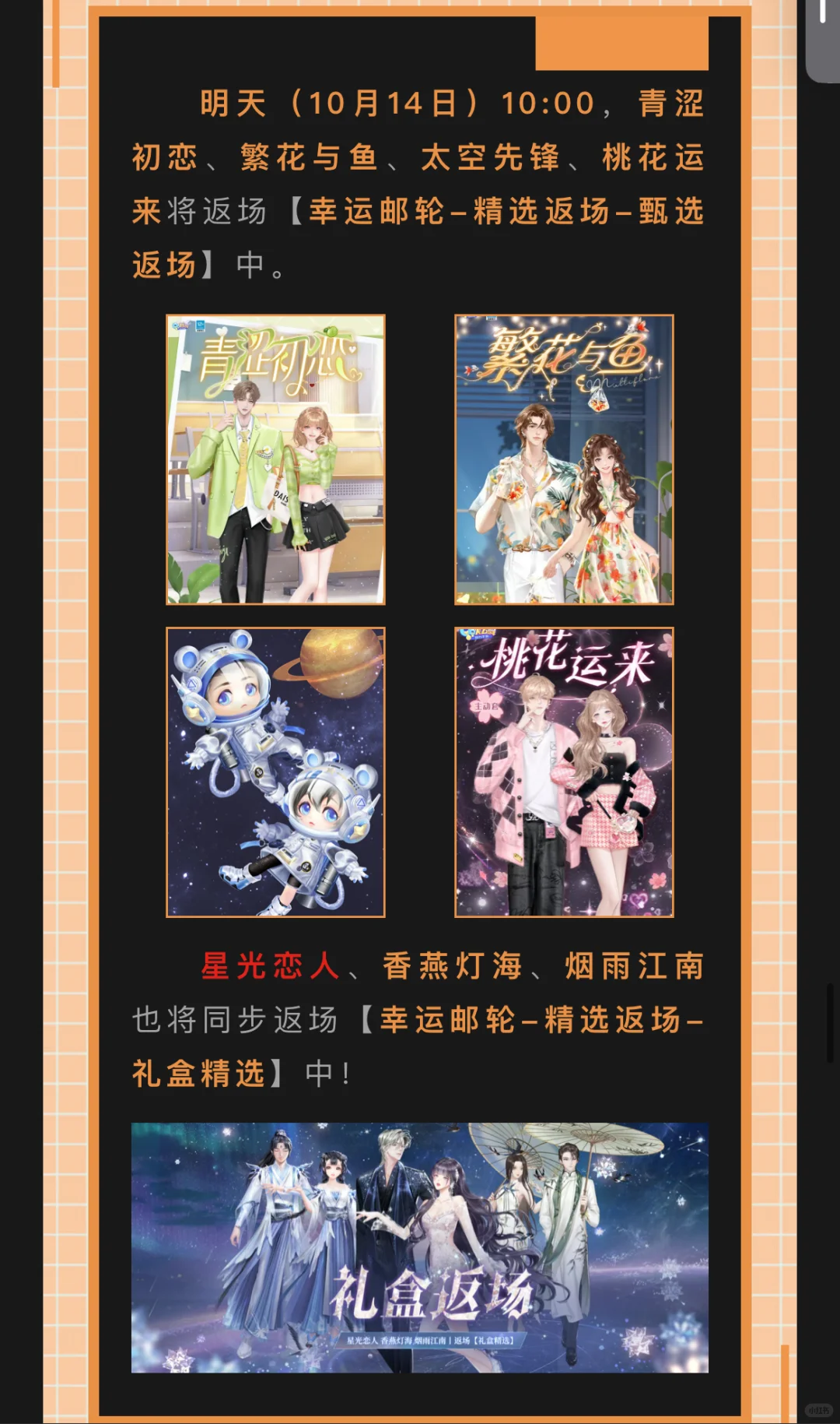 炫彩系列超凡发布会