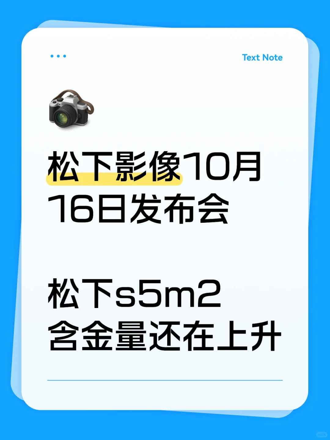 LUMIX发布会大概率没有相机新品