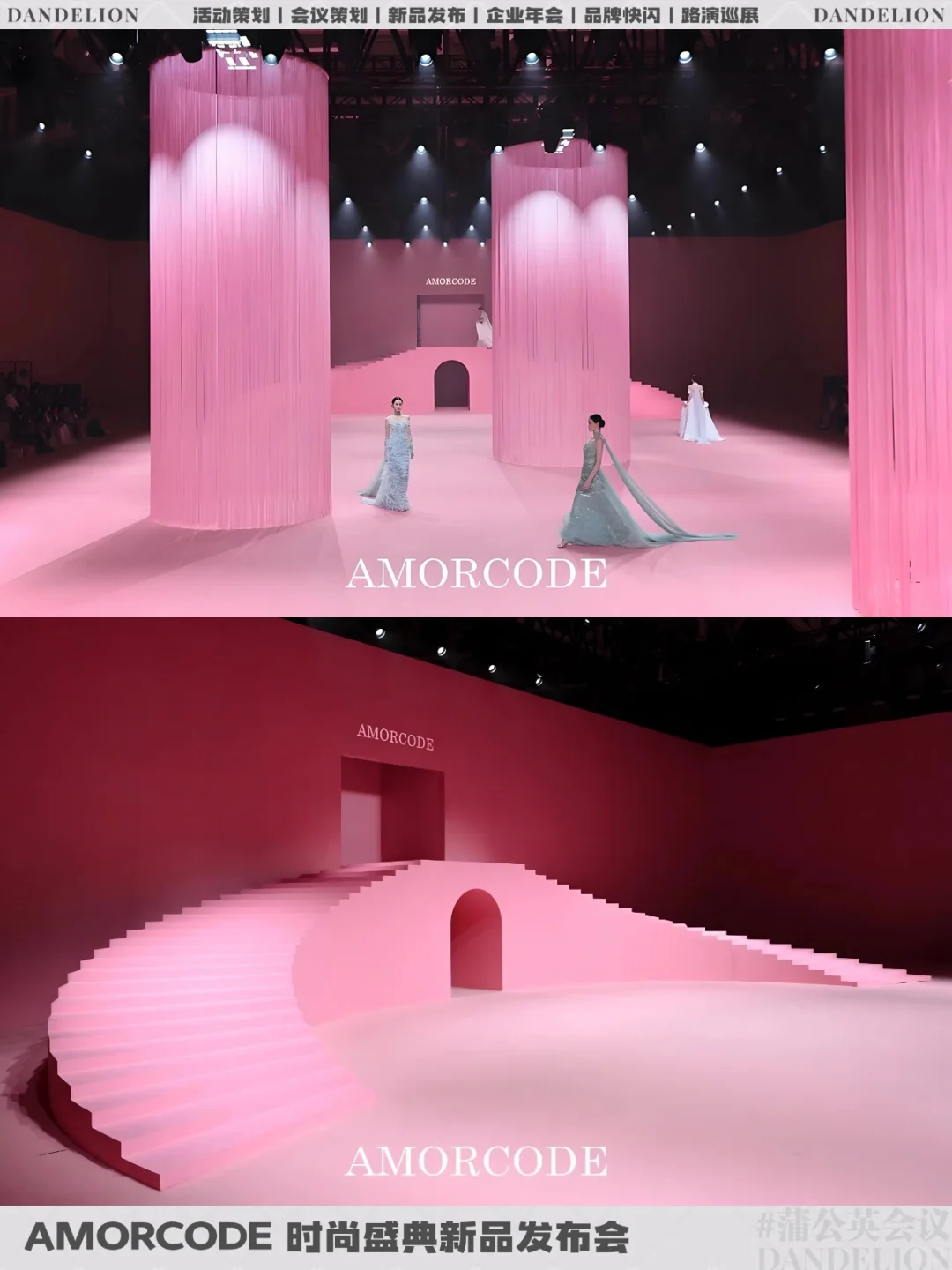 100场创意活动丨把时装秀场搬进发布会 ?