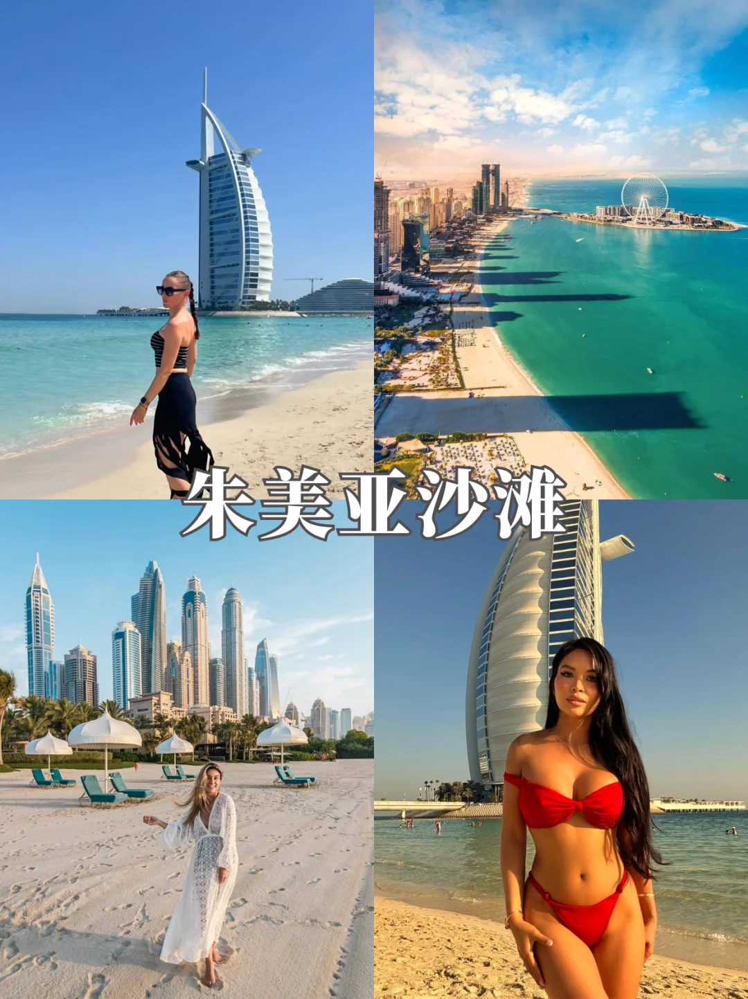 ?【迪拜必去九大景点】?2025年最新打卡清单