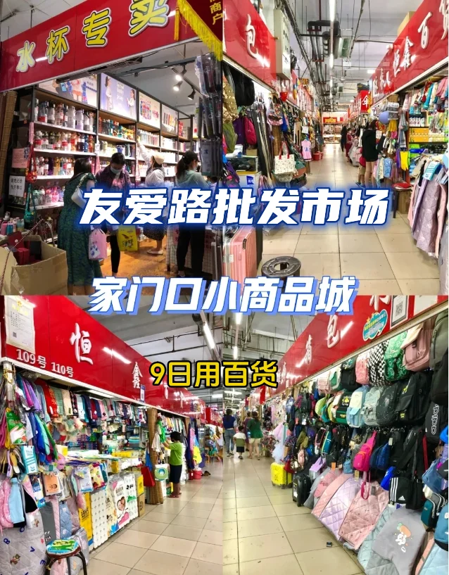 郑州9个宝藏批发市场,建议收藏