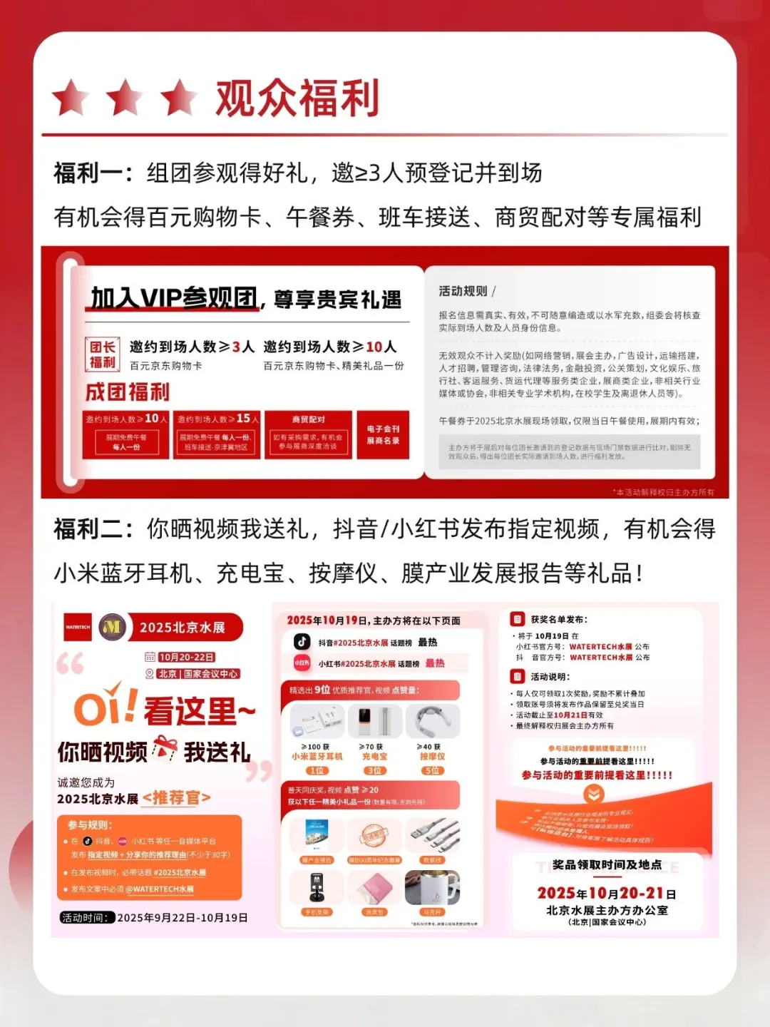 来做志愿者哇！