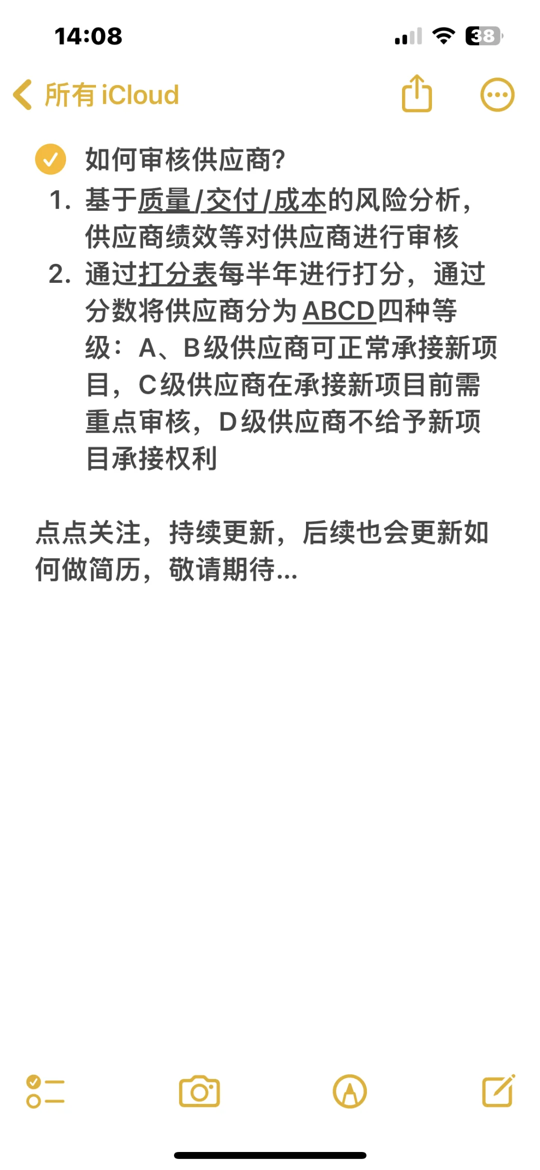 转为干货博主的第一天——如何开发供应商？