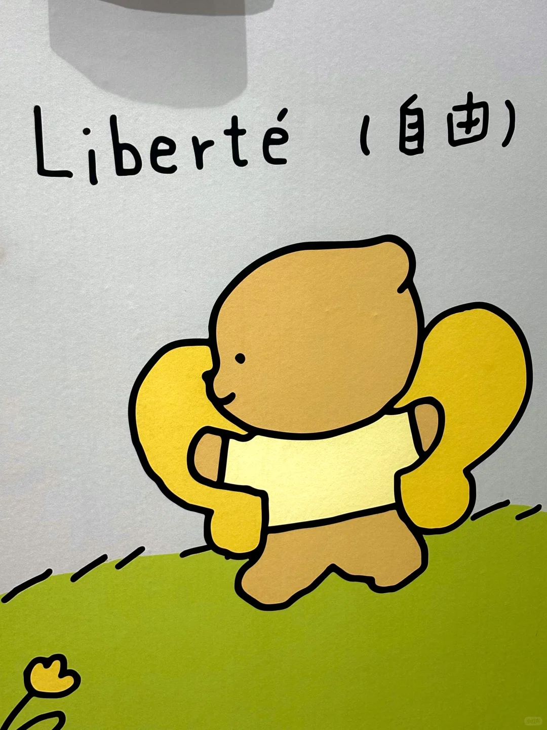 上海新展 | 触到内心超治愈的展览