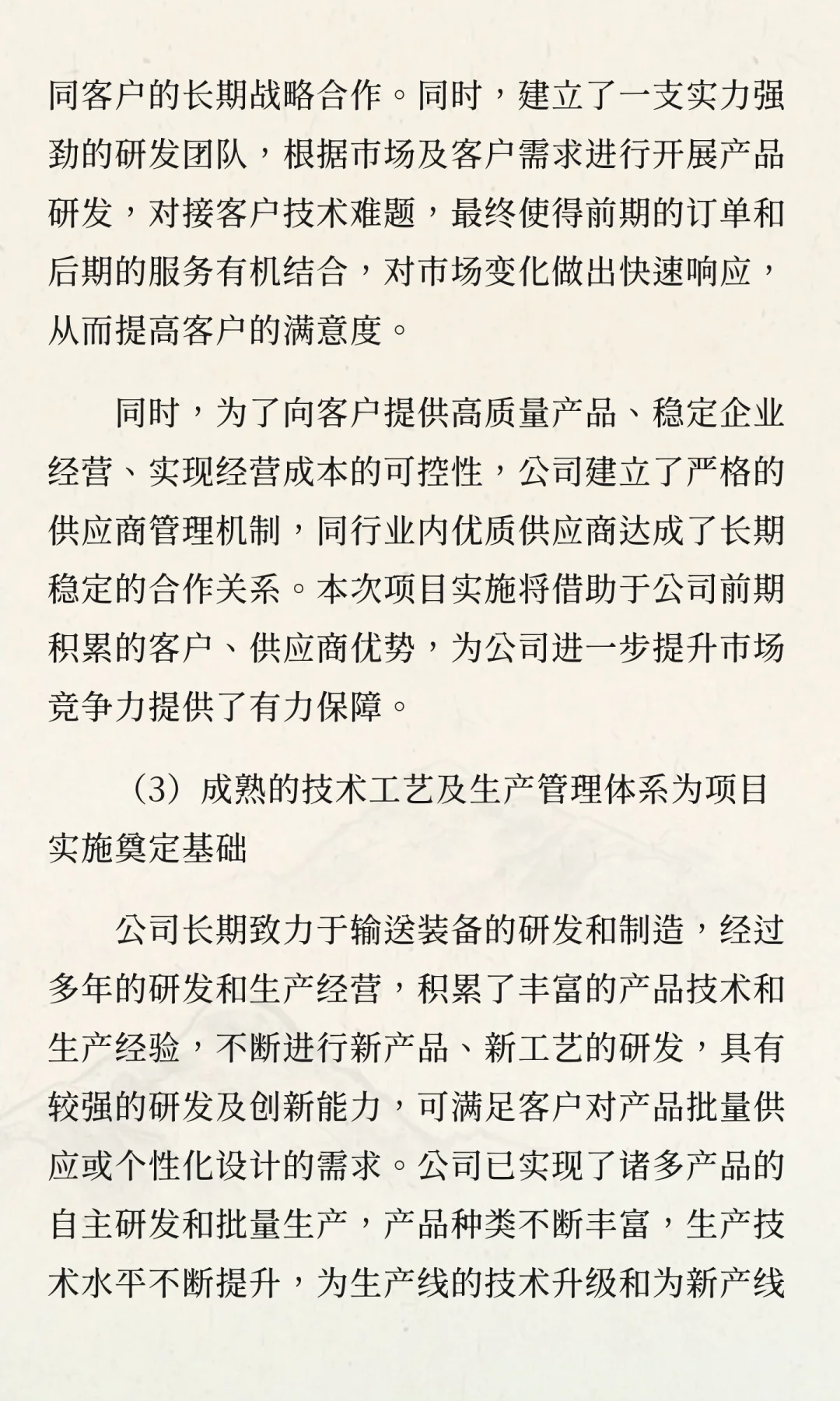 山西综改示范区-节能环保输送装备智能制造