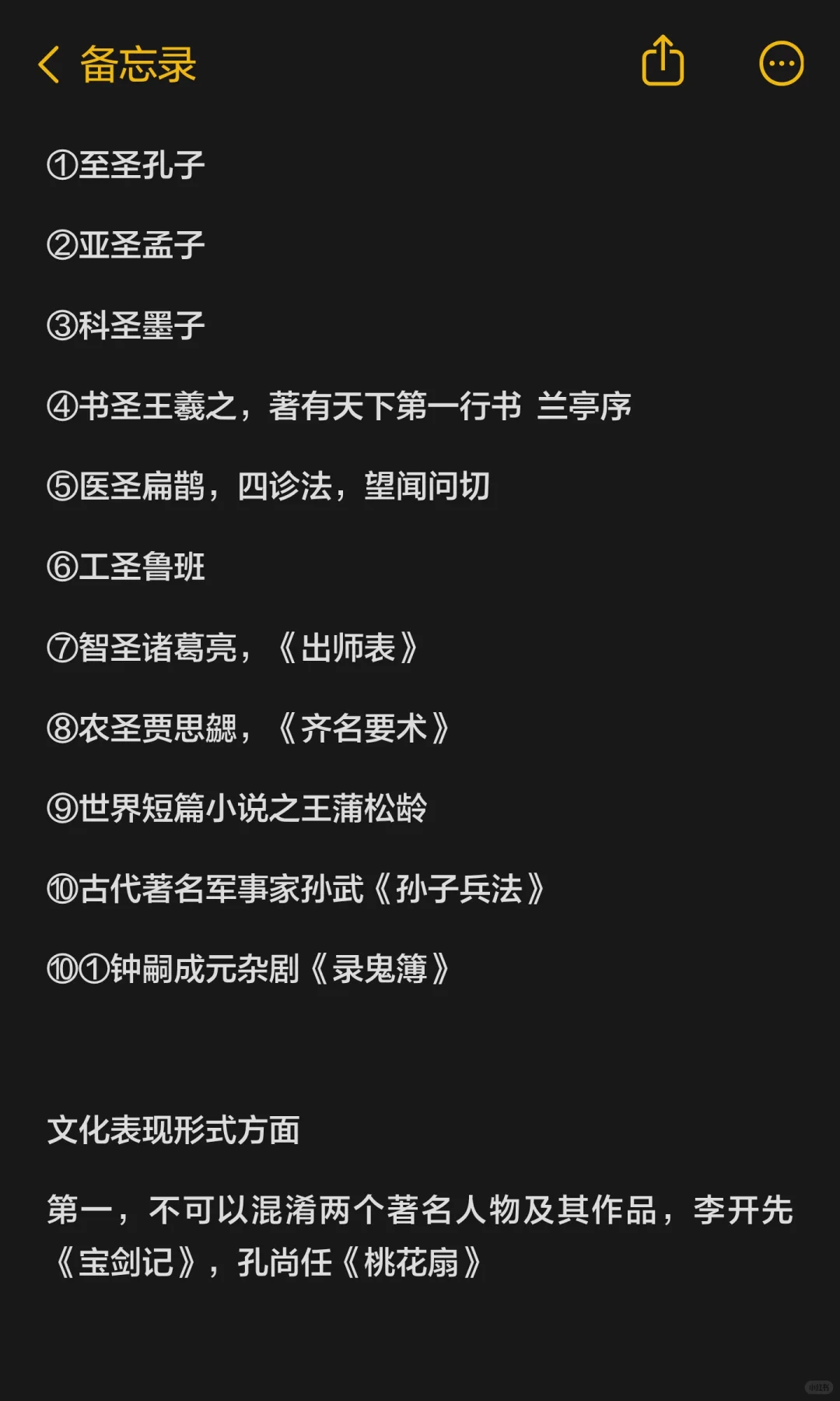 【地导】山东文旅资源