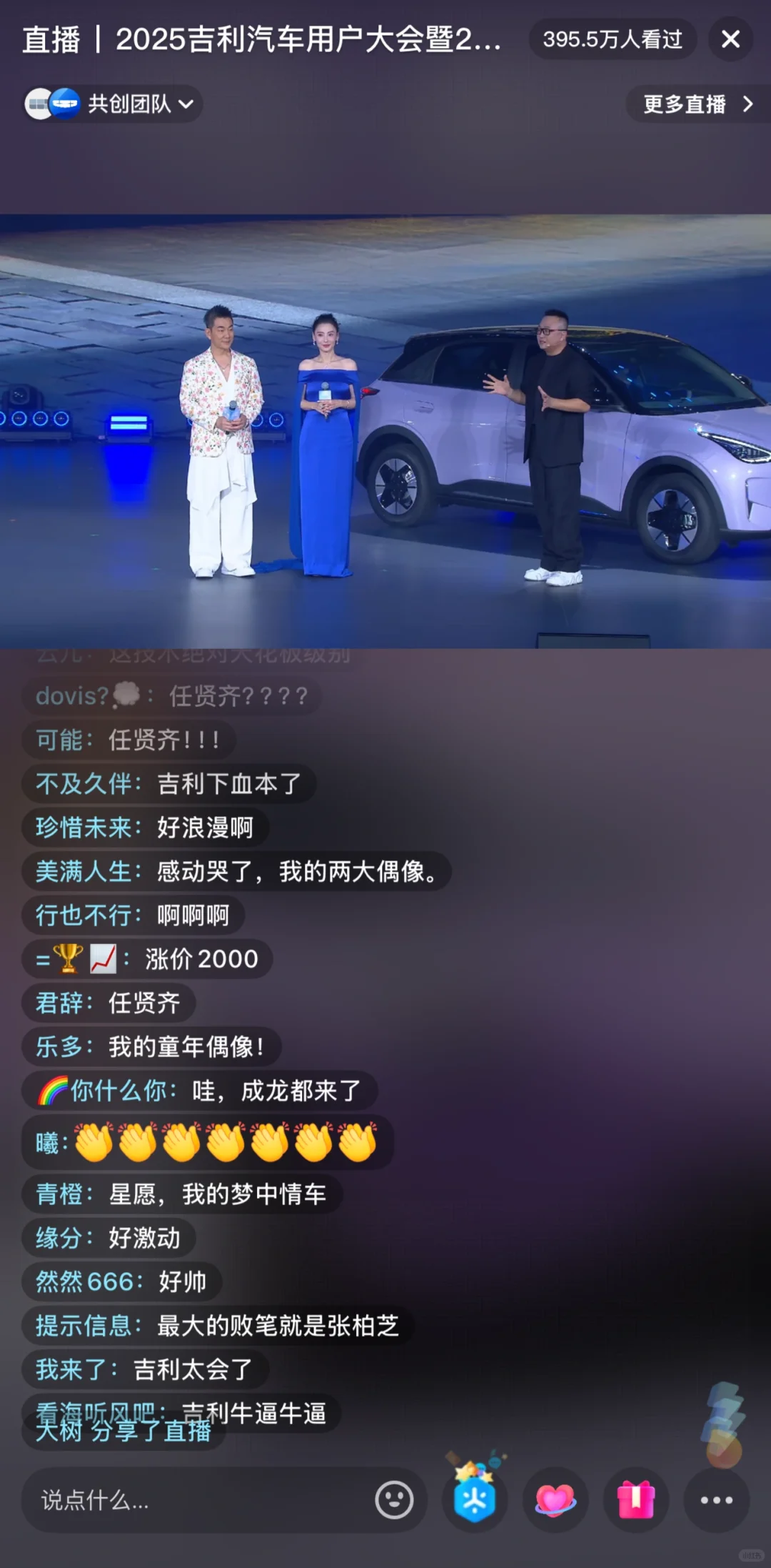 谁家发布会这么搞啊！还得是吉利星愿