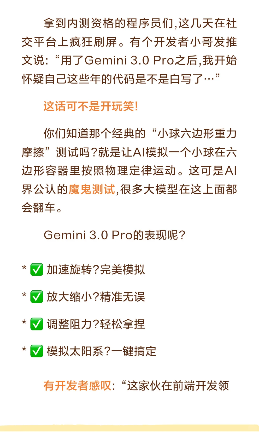 倒计时!谷歌10月22日放大招,Gemini 3.0要来