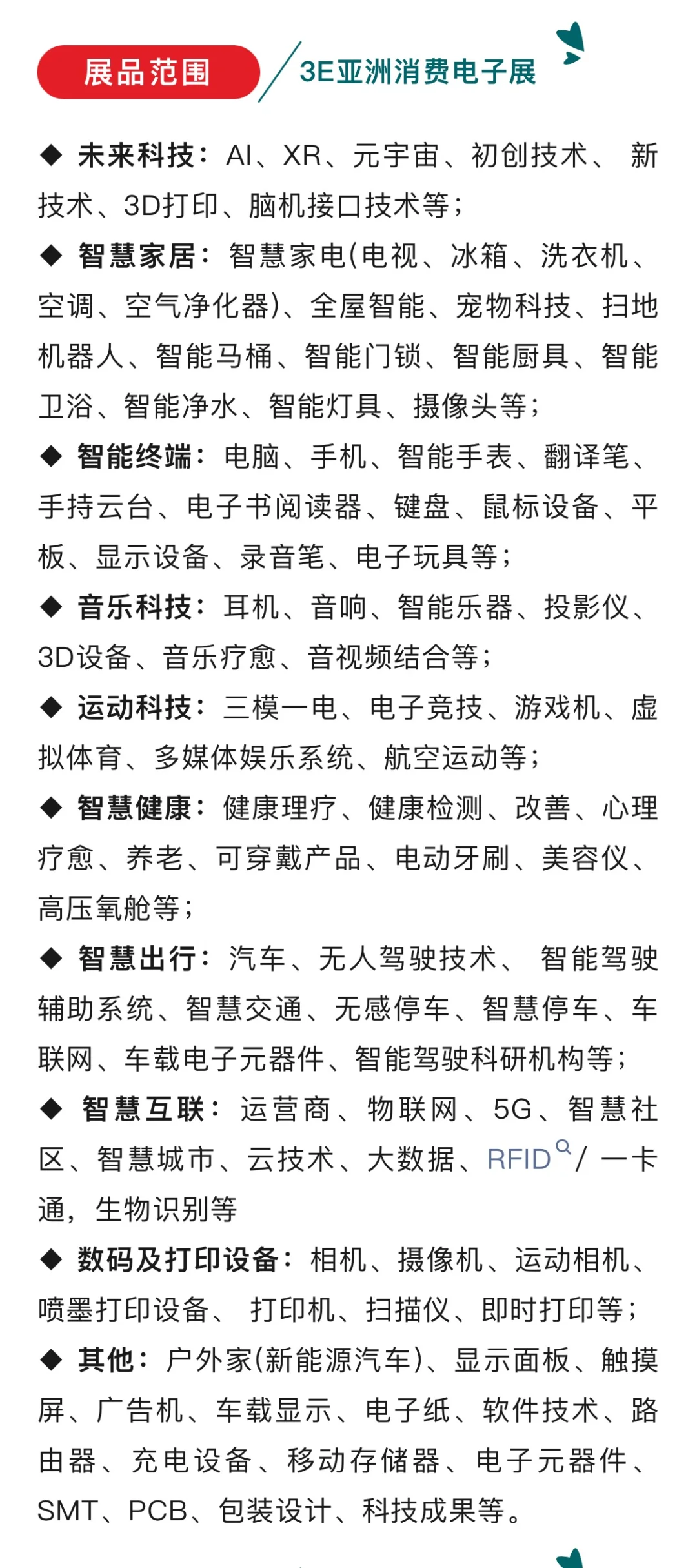 中国第一科技大展-深圳高交会