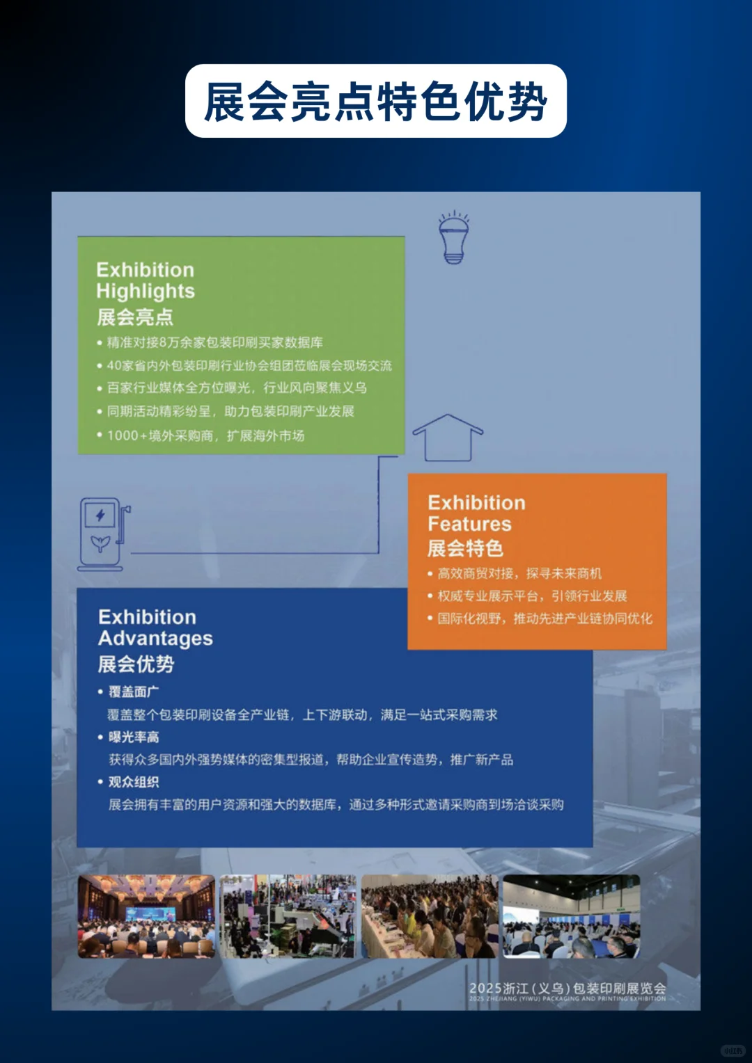 ?浙江包装印刷展·9.6-8义乌见