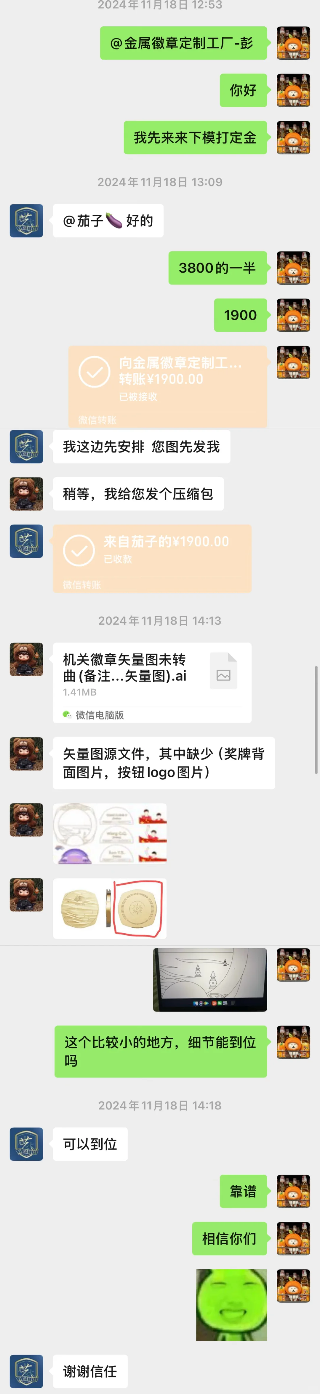 避雷艺时达徽章厂（1）