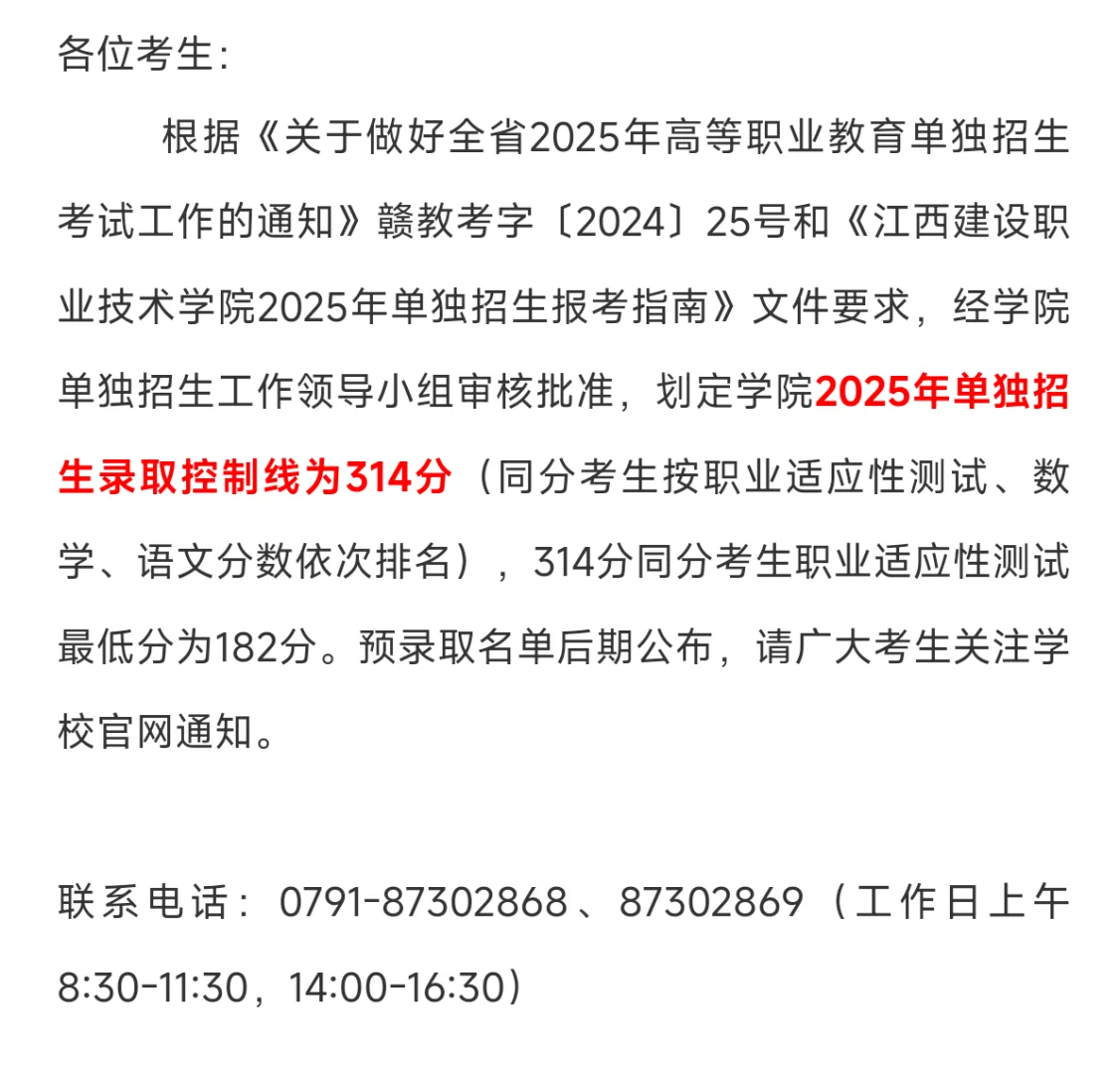单招推荐院校-江西建设职业技术学院