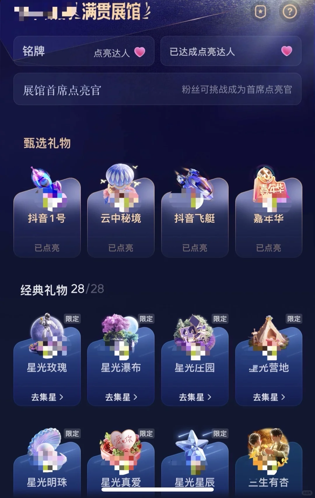 新主播一场pk展馆被点满