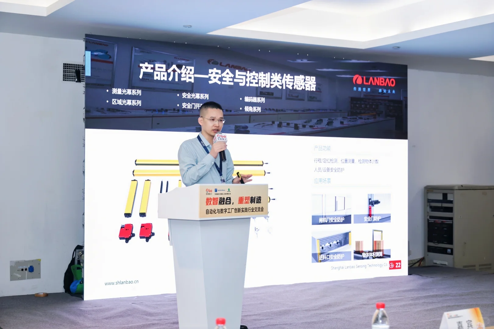 从自动化到数智化、兰宝与您共绘创新图谱