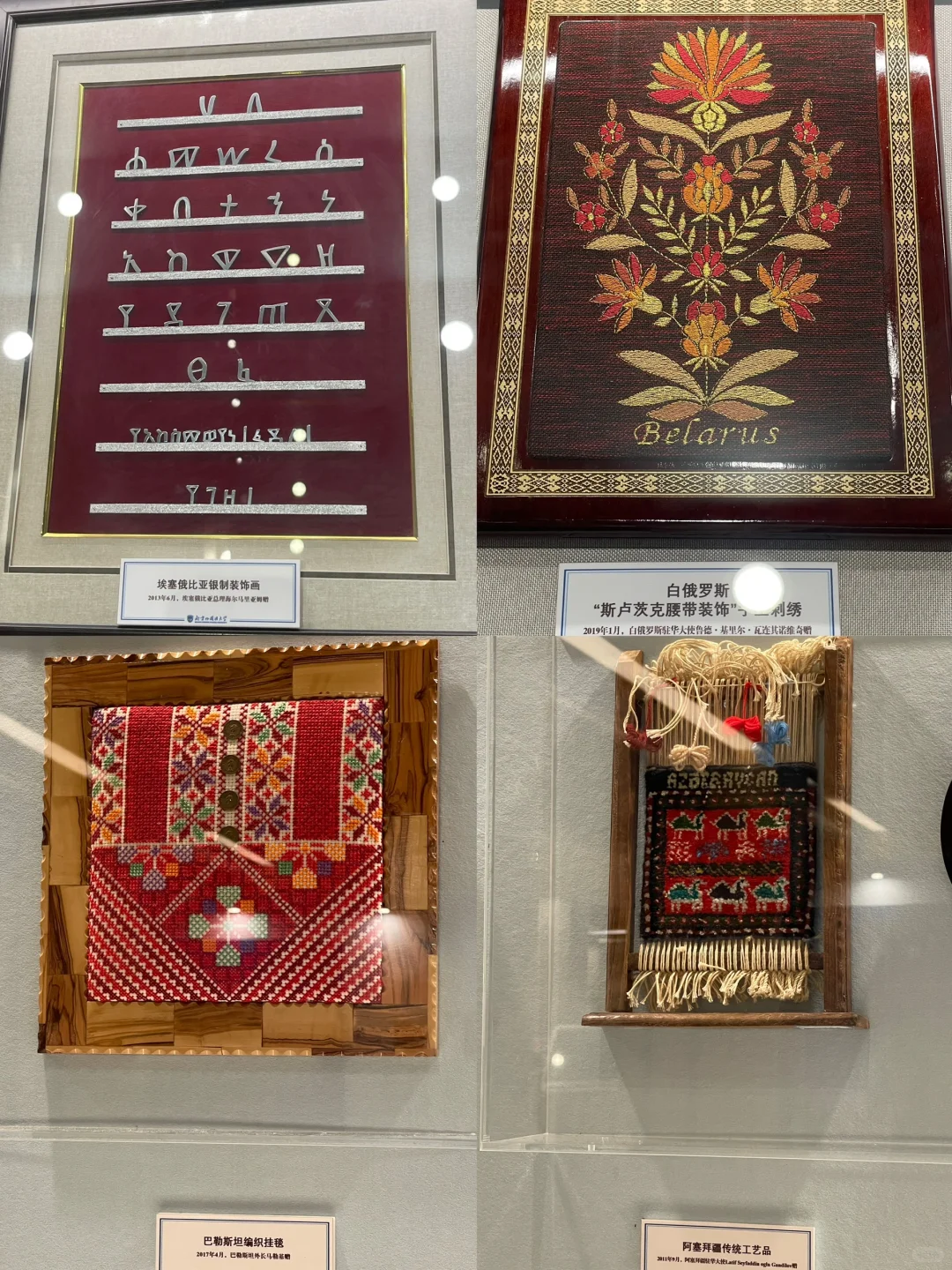 北外一带一路国家外事礼品展