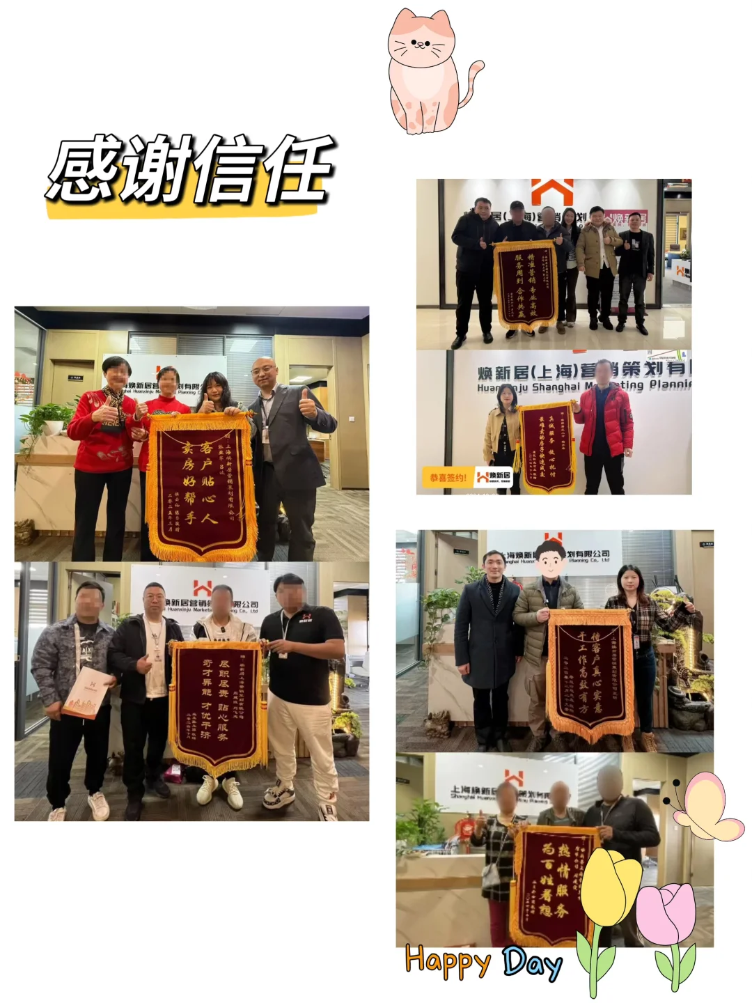 喜提锦旗篇︱焕新居与上海业主的双向奔赴✨